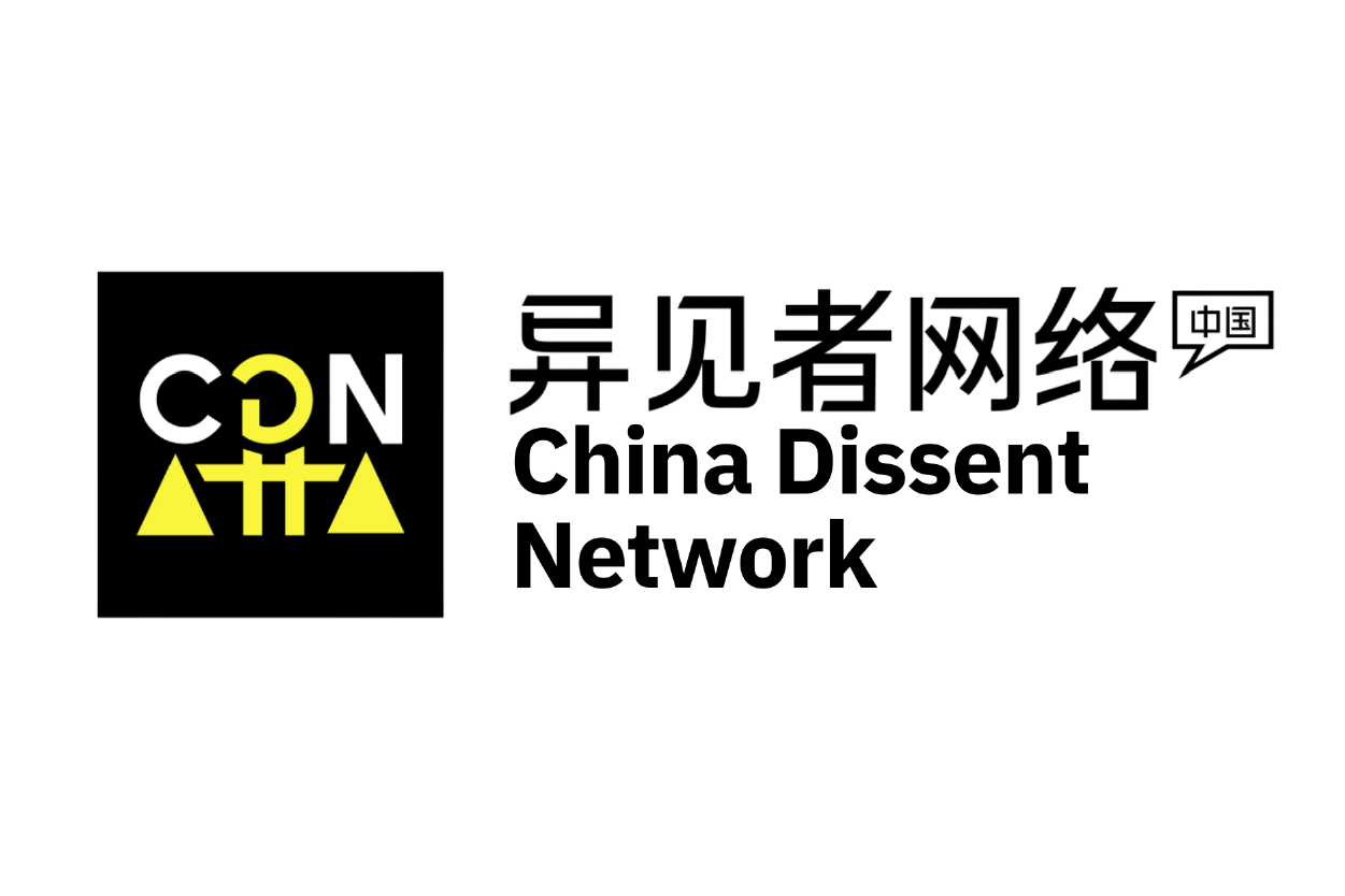 China Dissent Network logo